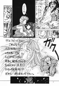 (C62) [Greyhound (Moriyama Daisuke)] SEVENTH HEAVEN (Various) [Incomplete]