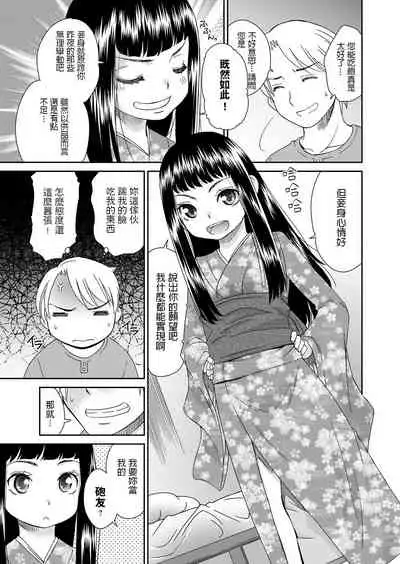 Furete Yoi Mono Warui Mono