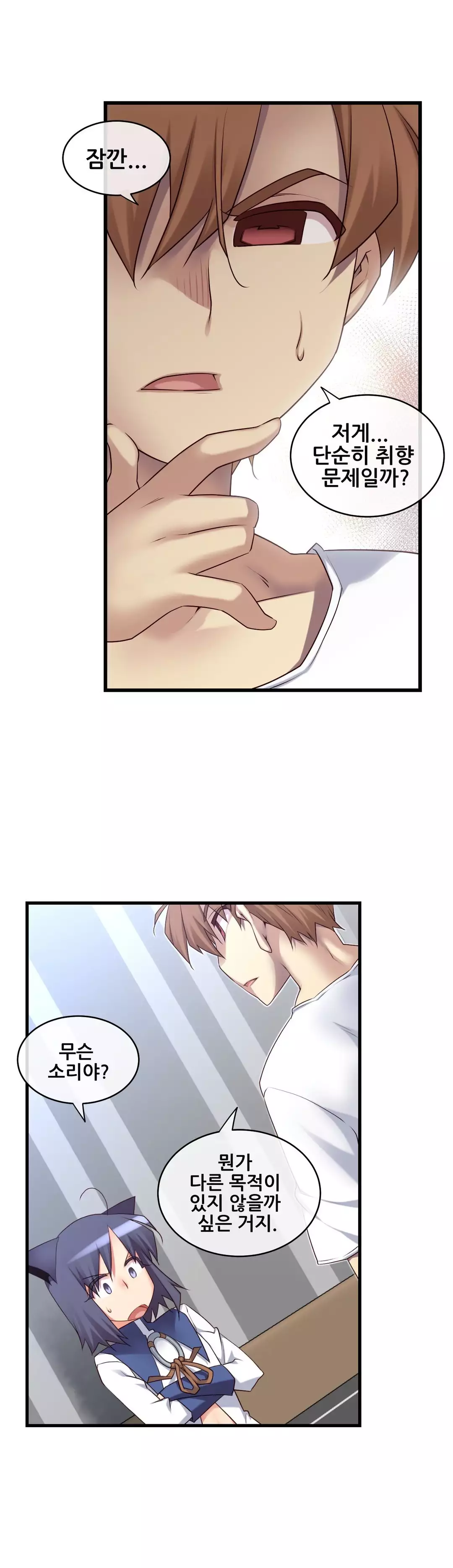 Master in My Dreams Ch.90-129