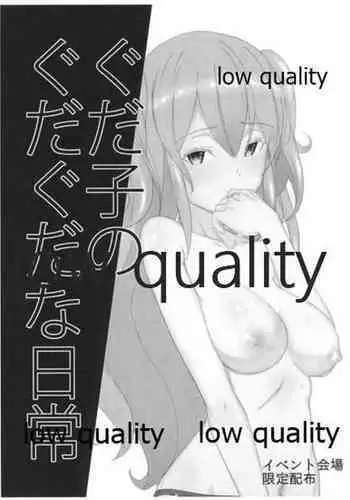 Gudako no Gudaguda na Nichijou