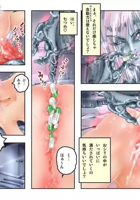 処女戦士MISA 完全版