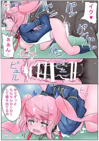 [Sakura Saku Sakura] ￥少女始めました。