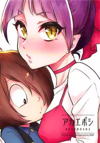 (Futaket 14) [Akaeboshi (Binto)] Neko Musume no XX ga Boku yori Dekai (Gegege no Kitarou)