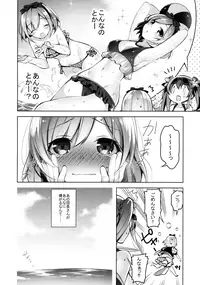 (SC2015 Autumn) [Jitaku Ijouari! (Neet)] Danchou-san ga Mizugi o Kinai Riyuu (Granblue Fantasy)