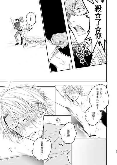 美食家恶魔大显身手