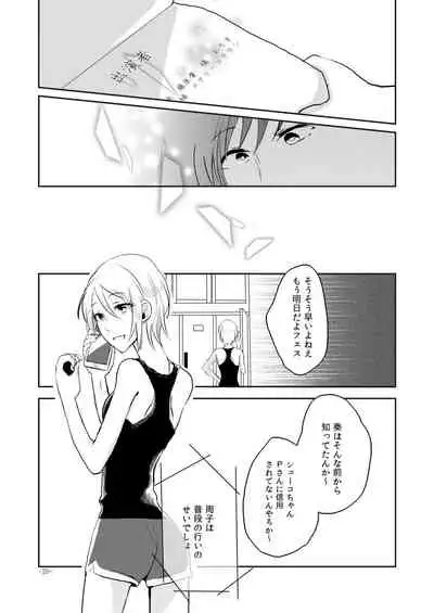 [Yuribatake Bokujou (Kon)] Obsessed 02 (THE IDOLM@STER CINDERELLA GIRLS) [Digital]