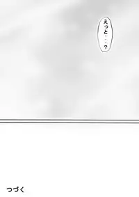 [Dende] Fushigi Sekai -Mystery World- Nonona