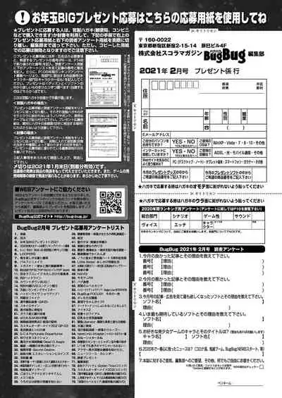 BugBug 2021-02 [Digital]