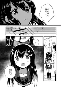 (C92) [squeezecandyheaven (Ichihaya)] Imouto wa Amnesia close (Shoujo no A ~squeezecandyheaven Soushuuhen~)