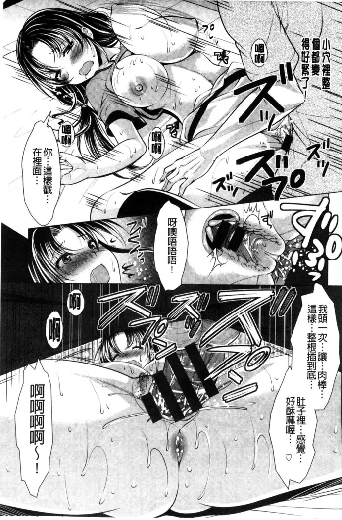 居候神さま chinese