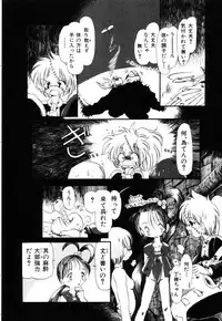 [Horihone Saizou] Gesuigai