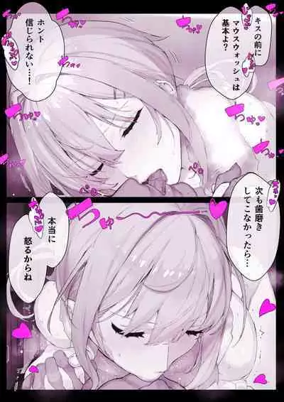 [Himukai Kyousuke] DeliHeal Sennou Appli 