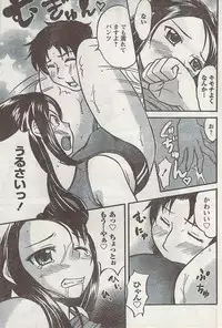 Gekkan Doki!! 2008-09 Vol. 143