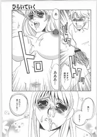 [Umino Yayoi] Hontou no shujin (A Real Master)