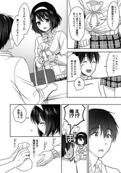 [Fuyuichi Monme] Amayakashi Jouzu no Nagasato-san ~Hokenshitsu de Yoshi Yoshi Ecchi!~ Ch. 1-10