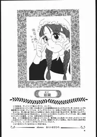 (C66) [Ganso Sonoda Ya (Various)] Megaton Punch 5 (Emma - A Victorian Romance)