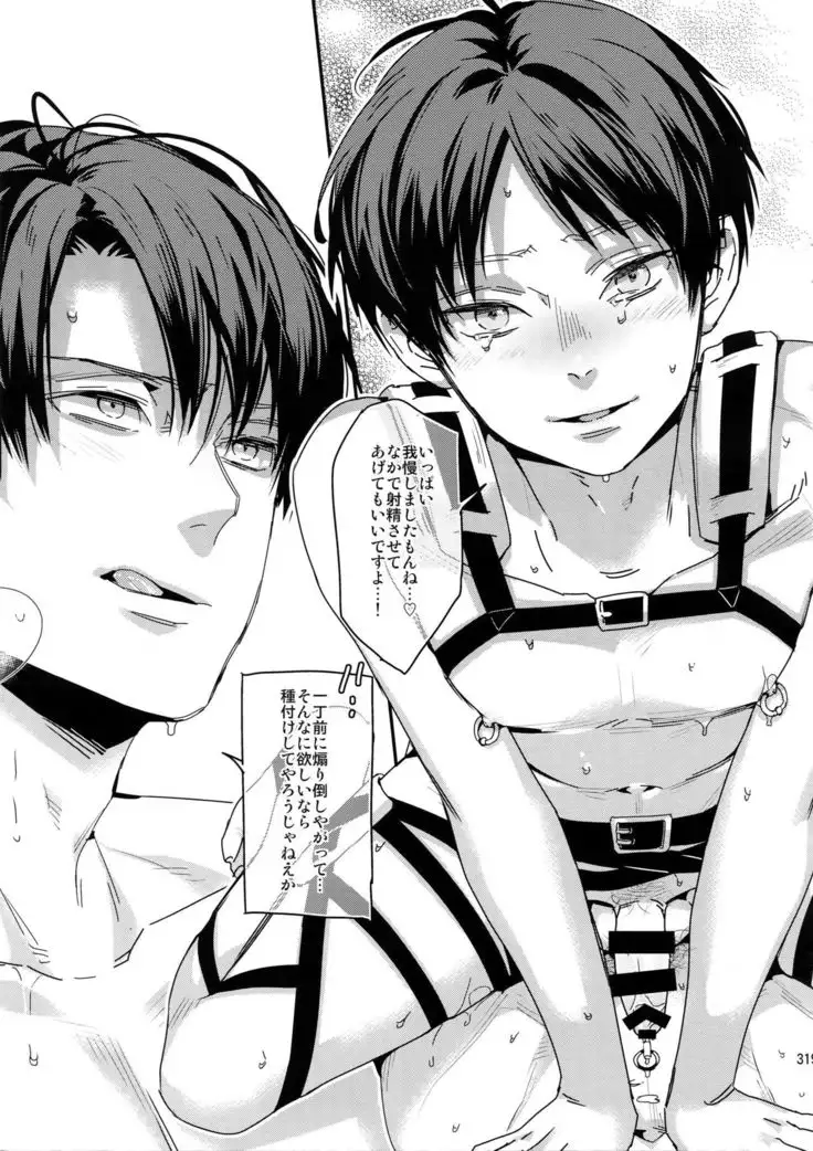 L×EZCS #02 -Rivaire Zetchoushuu 02-