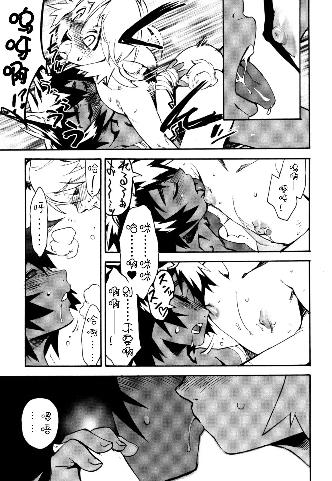 Nipple Boy Fragments Ch. 1-5