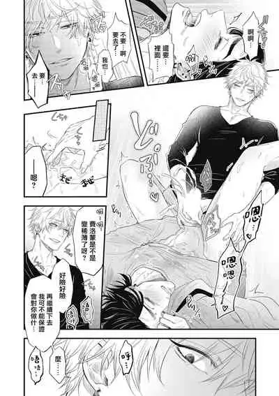 pop one's cherry Vol. 1-5