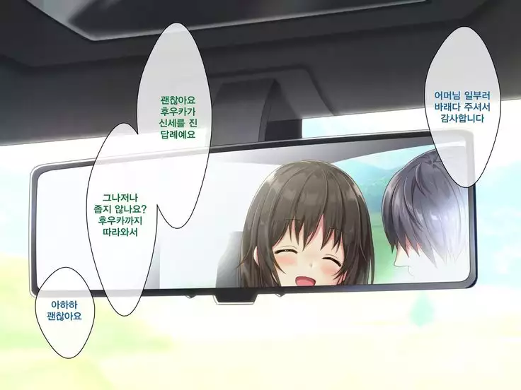 Kyonyuu Inaka Musume to Sugosu Ecchi na Natsuyasumi