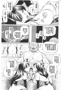 [Chuuka Naruto] Reijyuu Keiyaku ~Bishuu Geinou Office~ | 隸從契約 ~美囚藝能經紀公司~ [Chinese]