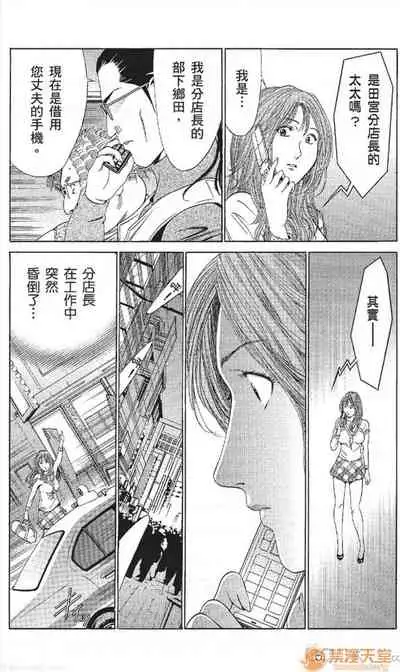 [七波のろ] セレブ那由 AVない若奧さま