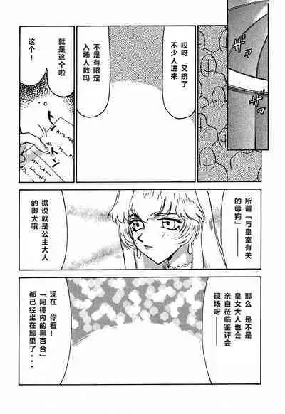 (C56) [LTM. (Taira Hajime)] Nise Dragon Blood! 6 [Chinese] [牛头汉化]