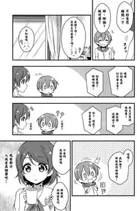 (C87) [refresh☆star (harunabe)] Rin wa Sonna Pantsu Hakanai Nya!! (Love Live!) [Chinese] [光年漢化組]