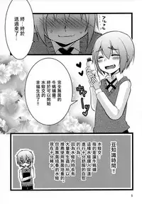 (C89) [Nanashi Shounen (7c)] Hirunie no Susume [Chinese] [夏月兔个人汉化]