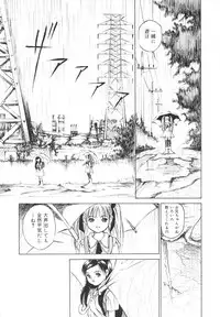 [Kizakuradou Donkichi] Kawaii Nakigao - Lovely Cry Face