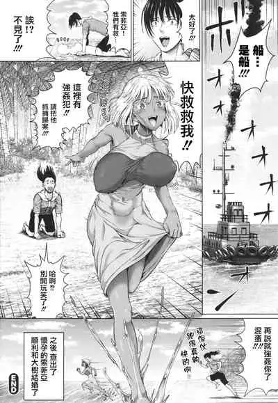 Komugiiro Fascination!