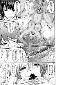 [TANA] Roshutsu Collection