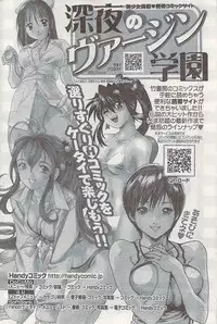 Gekkan Doki!! 2008-09 Vol. 143