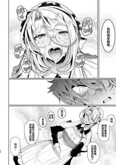 Shinshi Tsuki Maid no Sophie-san Soushuuhen | 貼身女僕蘇菲總集篇