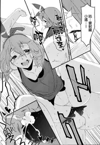 (C87) [Jukusei Kakuzatou (sugarBt)] Lucchi, please make me your boyfrie- (Pokémon Omega Ruby and Alpha Sapphire) [Chinese] [final個人漢化]