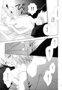 [CACAO (Atene)] TSUNA MANIA (Katekyoo Hitman REBORN!)