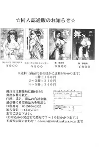 [Nishimaki Tohru] BLUE EYES 6