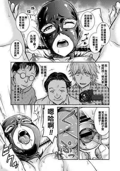 Hitozuma Saichoukyou Nisshi Ch. 1-10