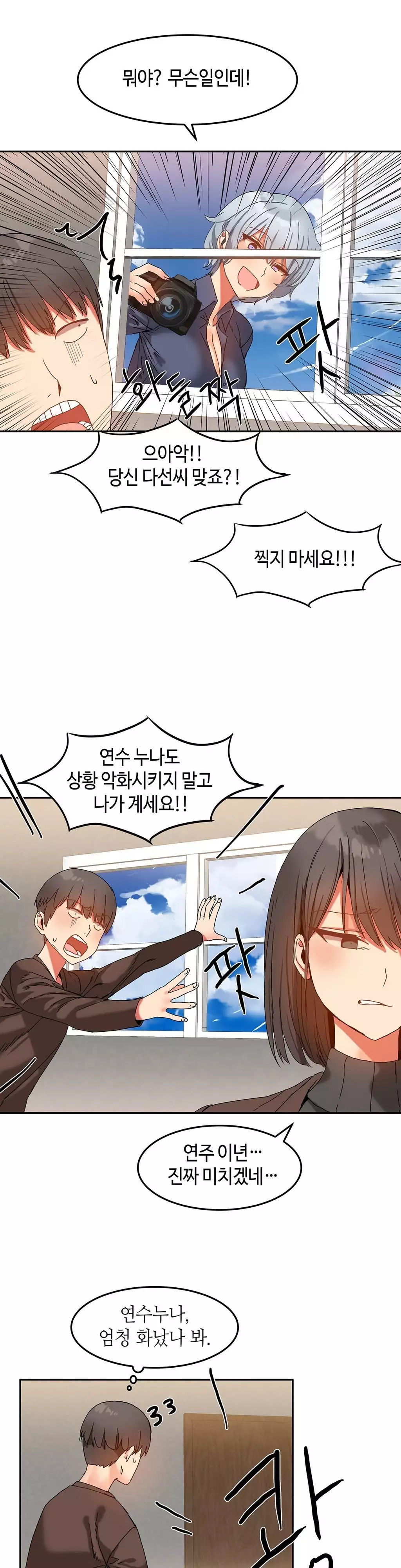 Hari's Lumpy Sharehouse Ch.0-15