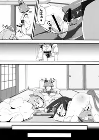 (C80) [Moenai Gomi Bukuro (BON_3000)] Hatsujouki Chuuihou (Nekogami Yaoyorozu)