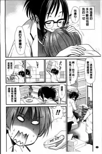 [Sanada Rin] Ano ne, Watashi ne [Chinese]