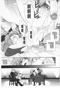 [Edoya Pochi] KyunKyun Switch | 戀戀不捨的淫亂開關 [Chinese]