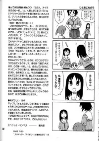 (C62) [Kaiten Sommelier (13.)] 14 Kaiten ASS Manga Daioh (Azumanga Daioh) [English] [One of a Kind]