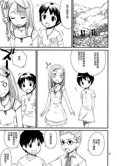 Motto! Natsuyasumi Series Soushuuhen