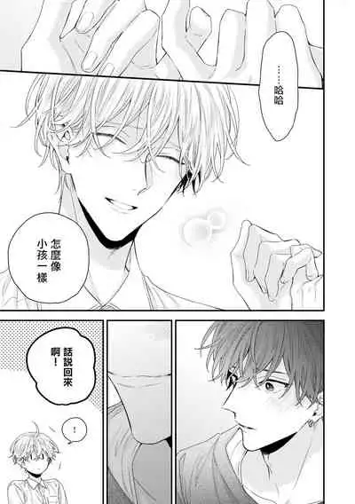 [Yoshio Akira] Shirayukihime ni Kuchizuke | 亲吻白雪姬 Ch. 1-6 [Chinese] [拾荒者汉化组] [Digital]