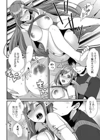 COMIC Grape Vol. 20 [Digital]