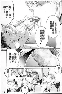 [Yasuhara Tsukasa] Ore ga 4-nin no Oneesan ni Share-sareru Koto ni Natta Ken [Chinese]