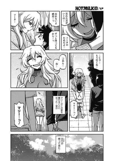 COMIC HOTMiLK Koime Vol.33