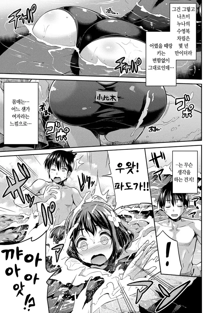 禁距離交尾 第2-4話