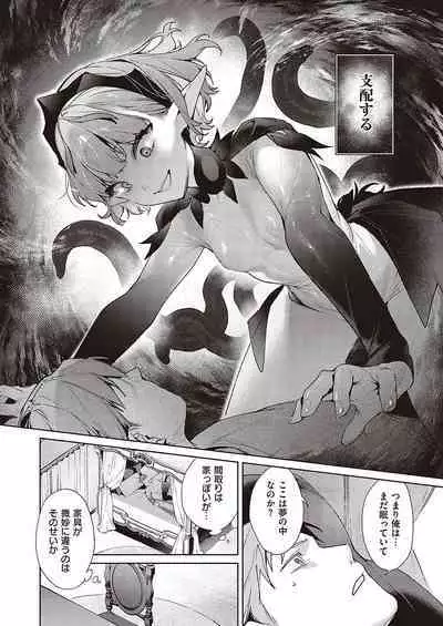 Yokubou Pandora Yokubou 1-27